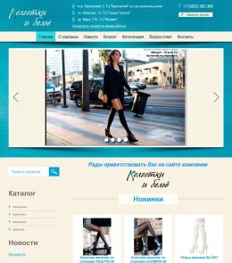 Типовой сайт с каталогом за 34 900 руб.