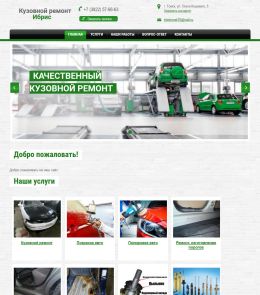 Типовой корпоративный сайт за 28 900 руб.