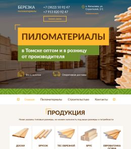 Корпоративный сайт с индивидуальным дизайном