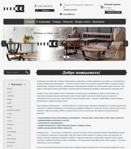Типовой магазин за 39 900 руб.