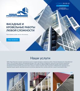Лендинг с индивидуальным дизайном