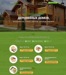 Лендинг с индивидуальным дизайном