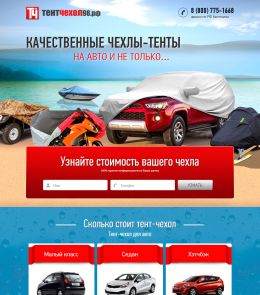 Лендинг с индивидуальным дизайном