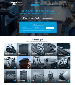 Лендинг с индивидуальным дизайном